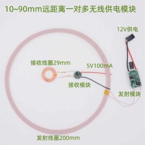 10~90mm long-distance one to many large-area wireless charging power module module XKT-F25